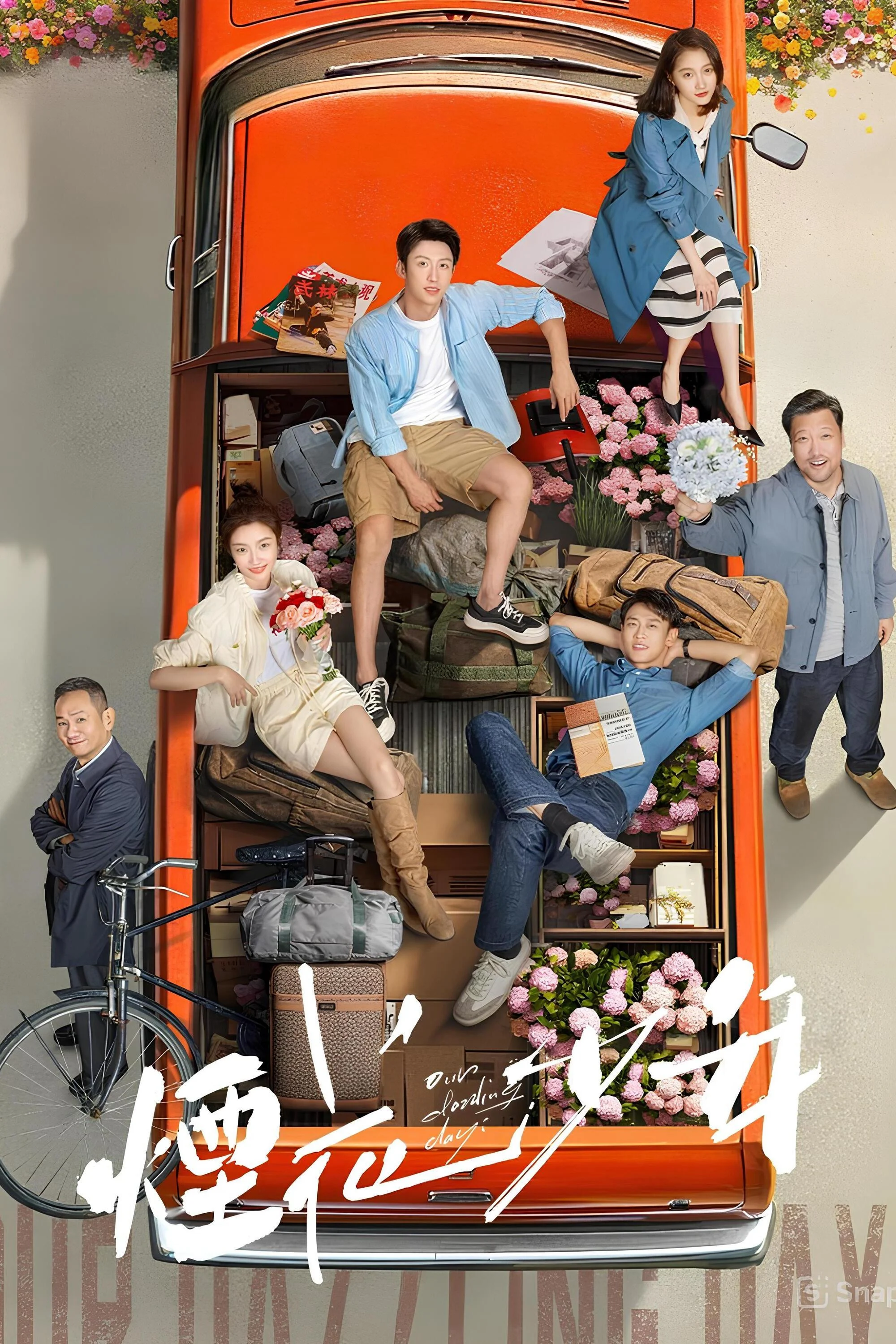 Xem phim Năm Tháng Hữu Tình - Full HD Vietsub