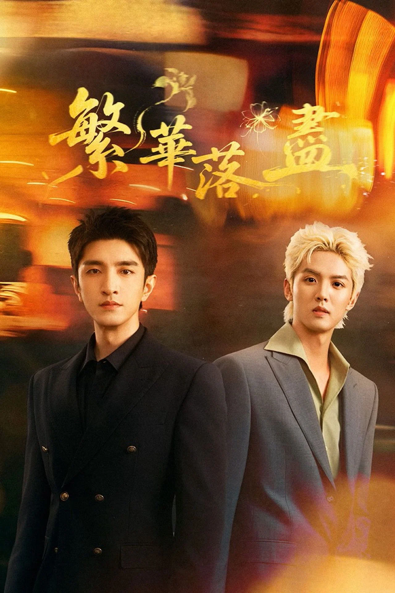 Xem phim Phồn Hoa Lụi Tàn - Full HD Vietsub