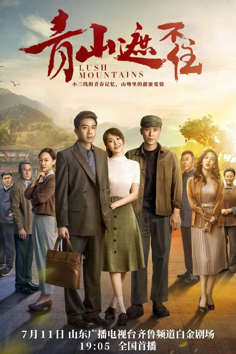 Xem phim Thanh Sơn Già Bất Trụ - Full HD Vietsub