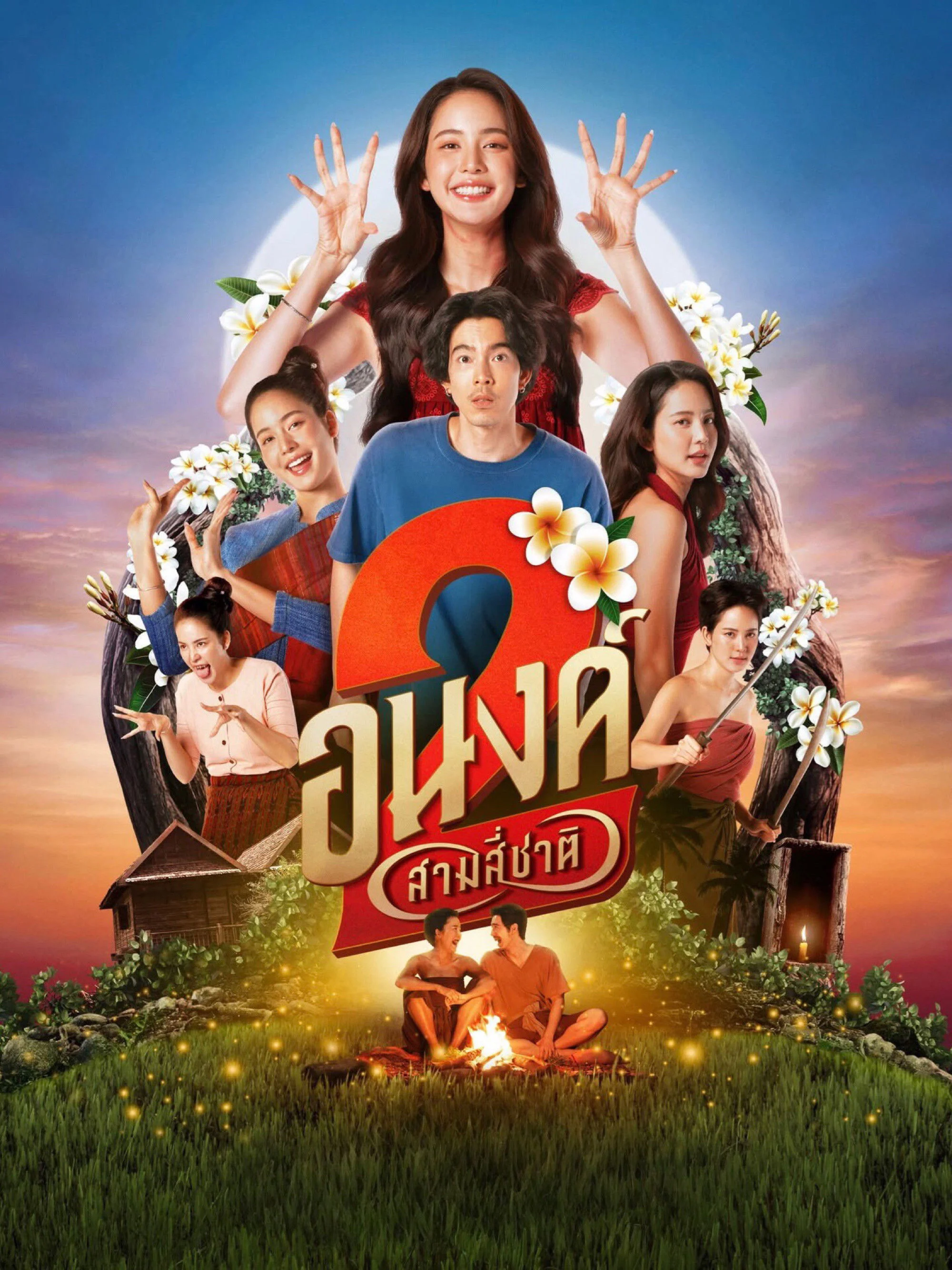 Xem phim Bé Ghệ Ma Cưng - Full HD Vietsub