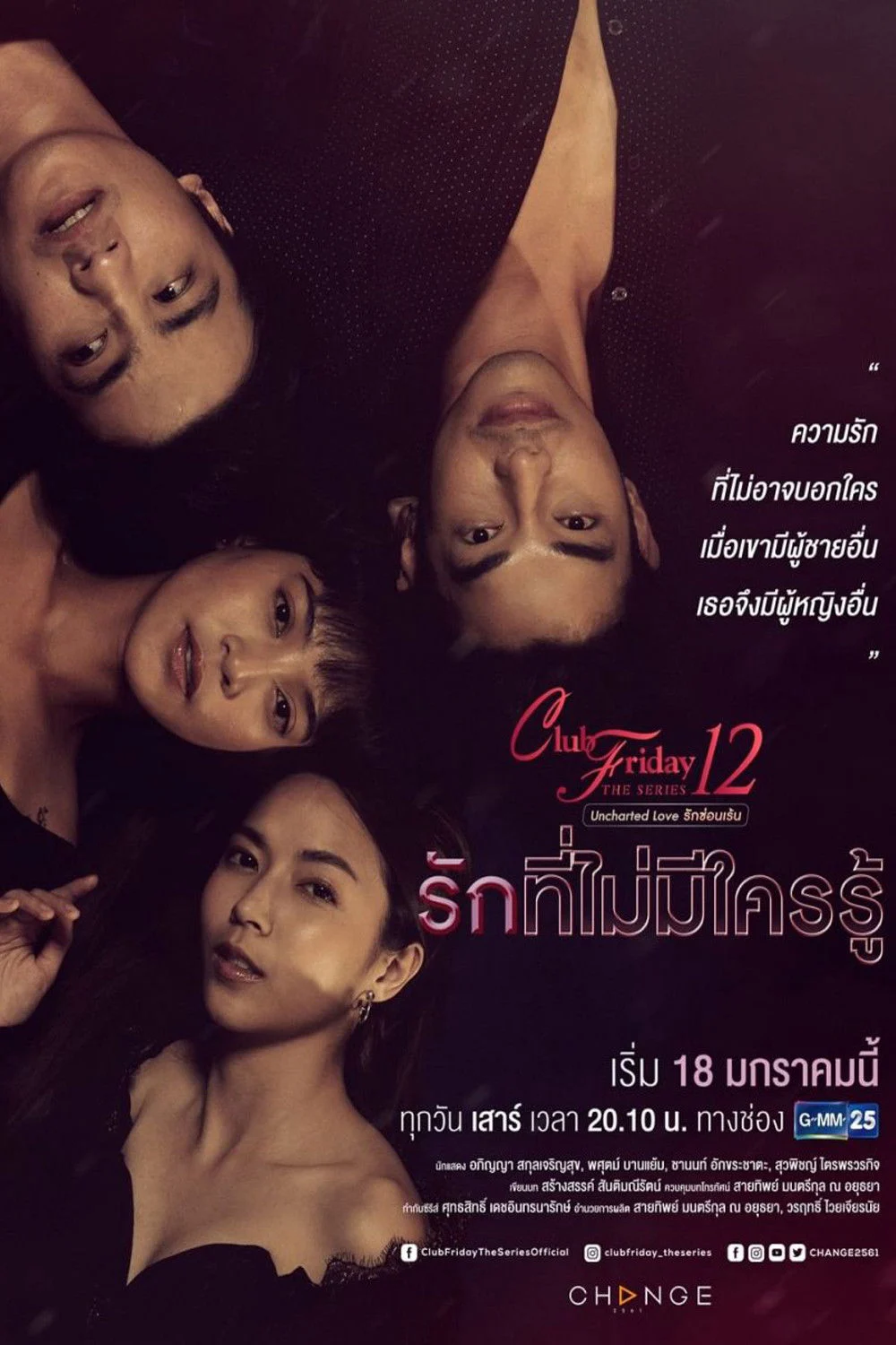 Xem phim Cái Kết Của Nhân Tình - Full HD Vietsub