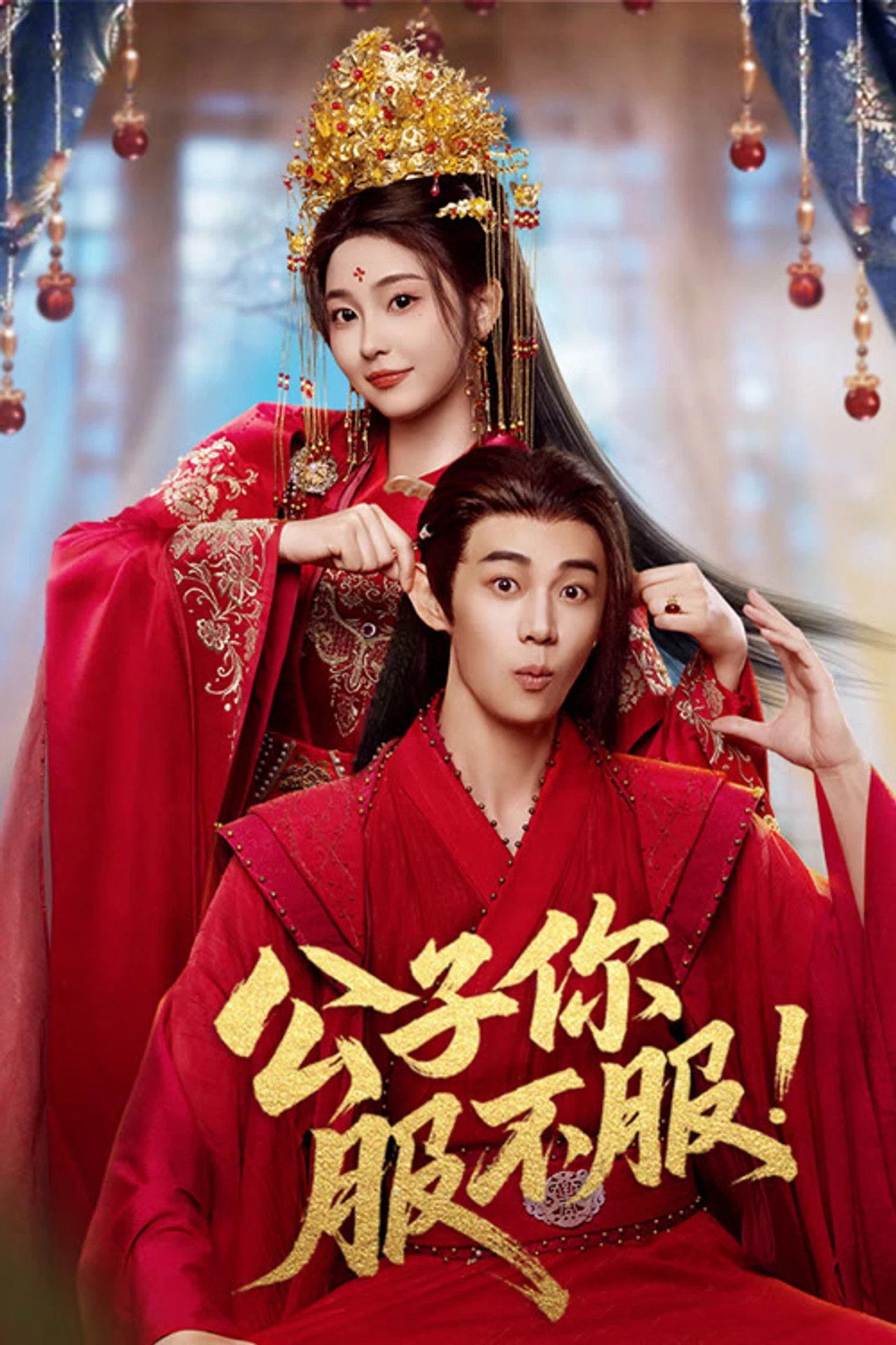 Xem phim Công Tử, Ngươi Phục Chưa? - Full HD Vietsub