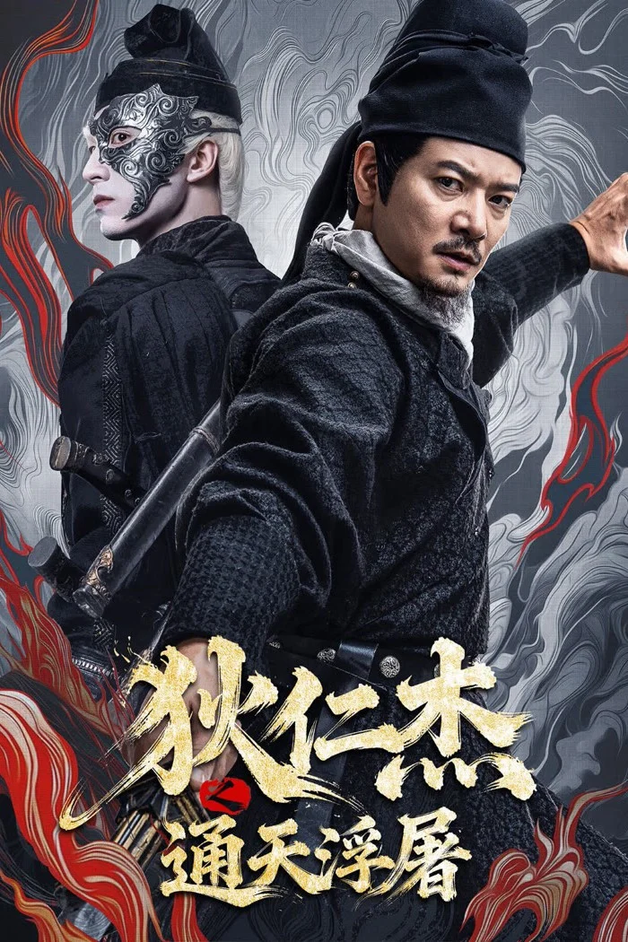 Xem phim Địch Nhân Kiệt: Phù Đồ Thông Thiên - Full HD Vietsub