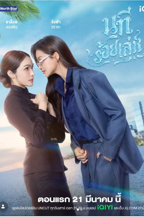 Xem phim Dòng Sông Mưu Mẹo - Full HD Vietsub