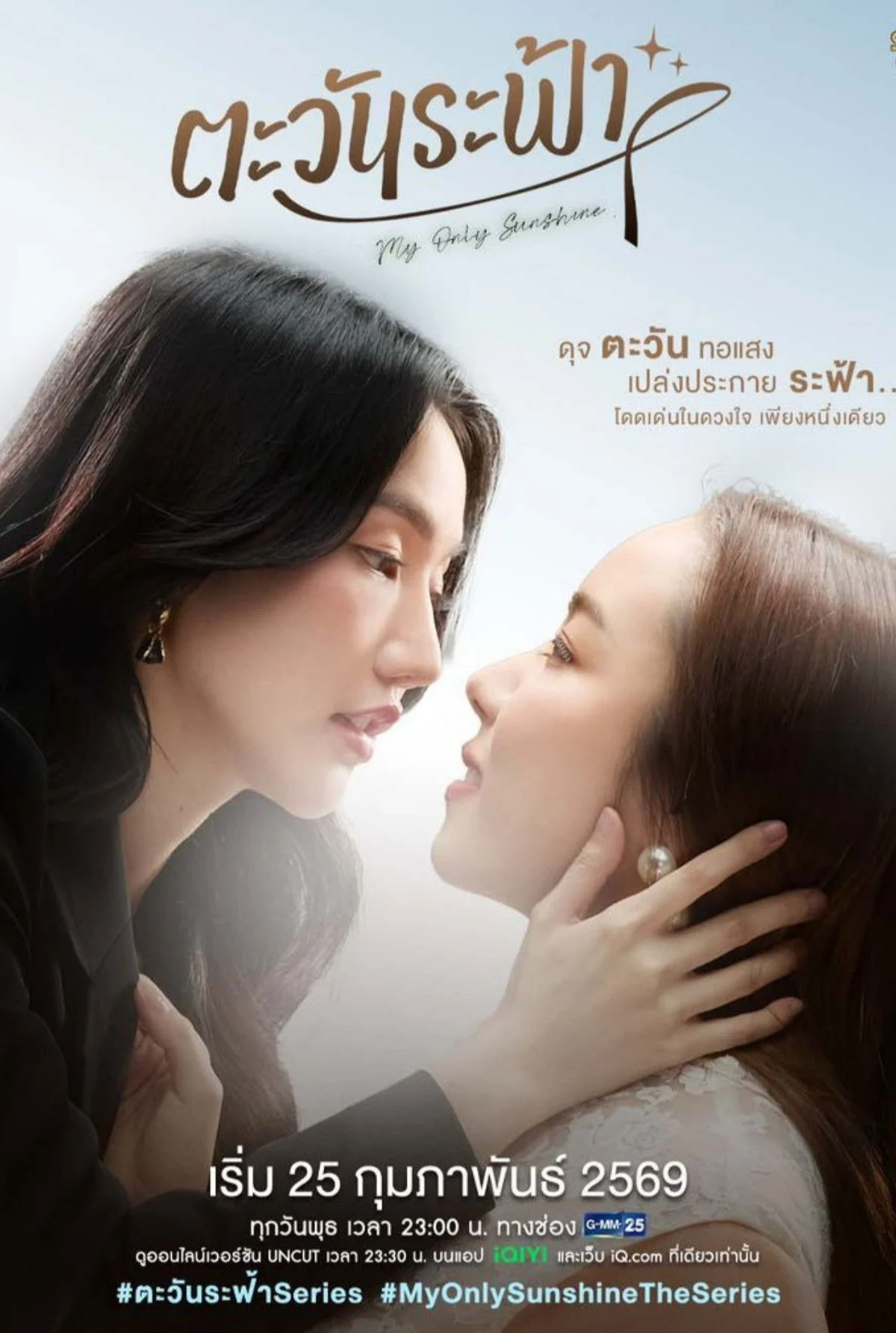 Xem phim Em Là Ánh Dương Của Tôi - Full HD Vietsub