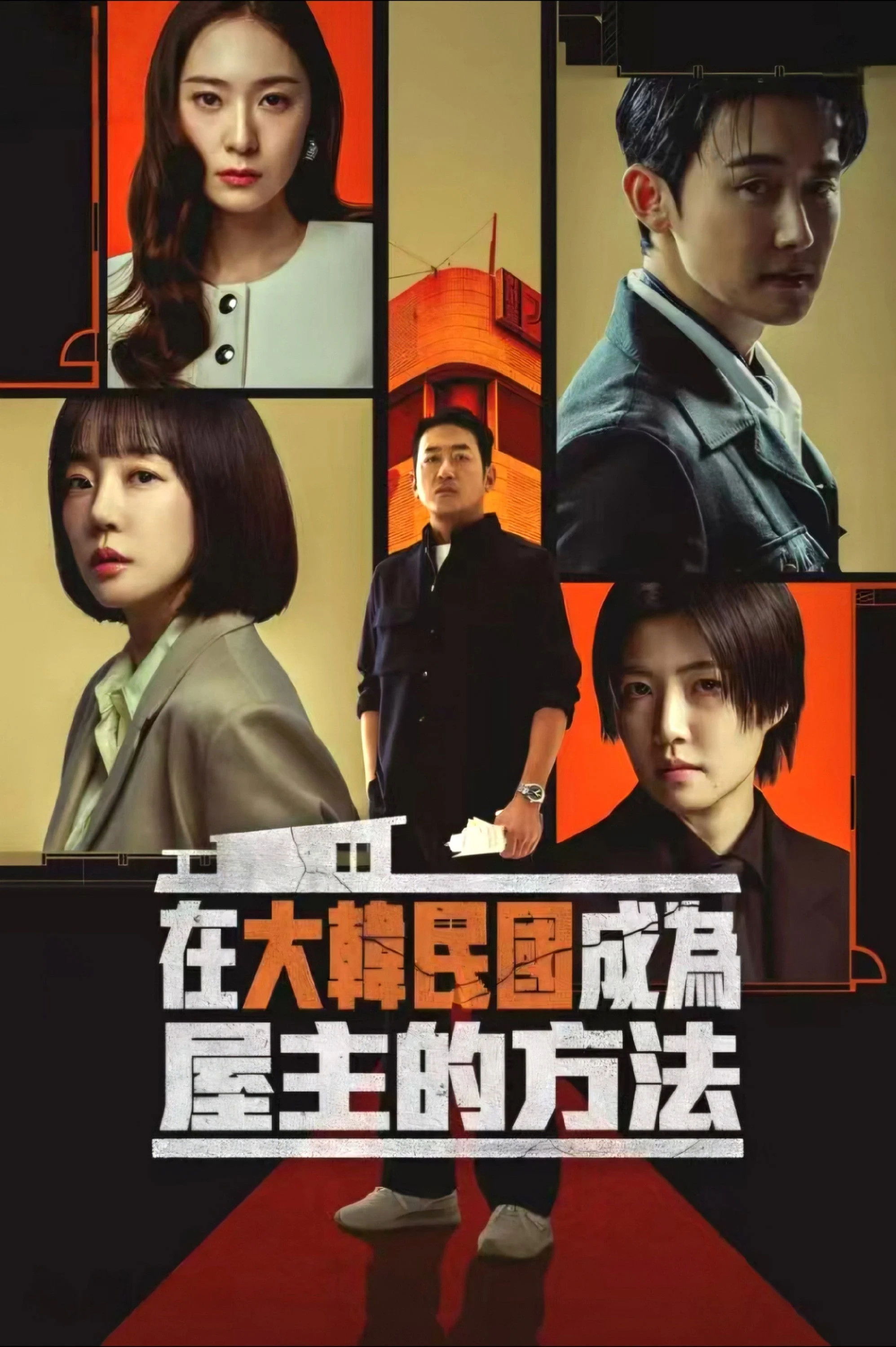 Xem phim Giấc Mơ Điên Rồ - Full HD Vietsub