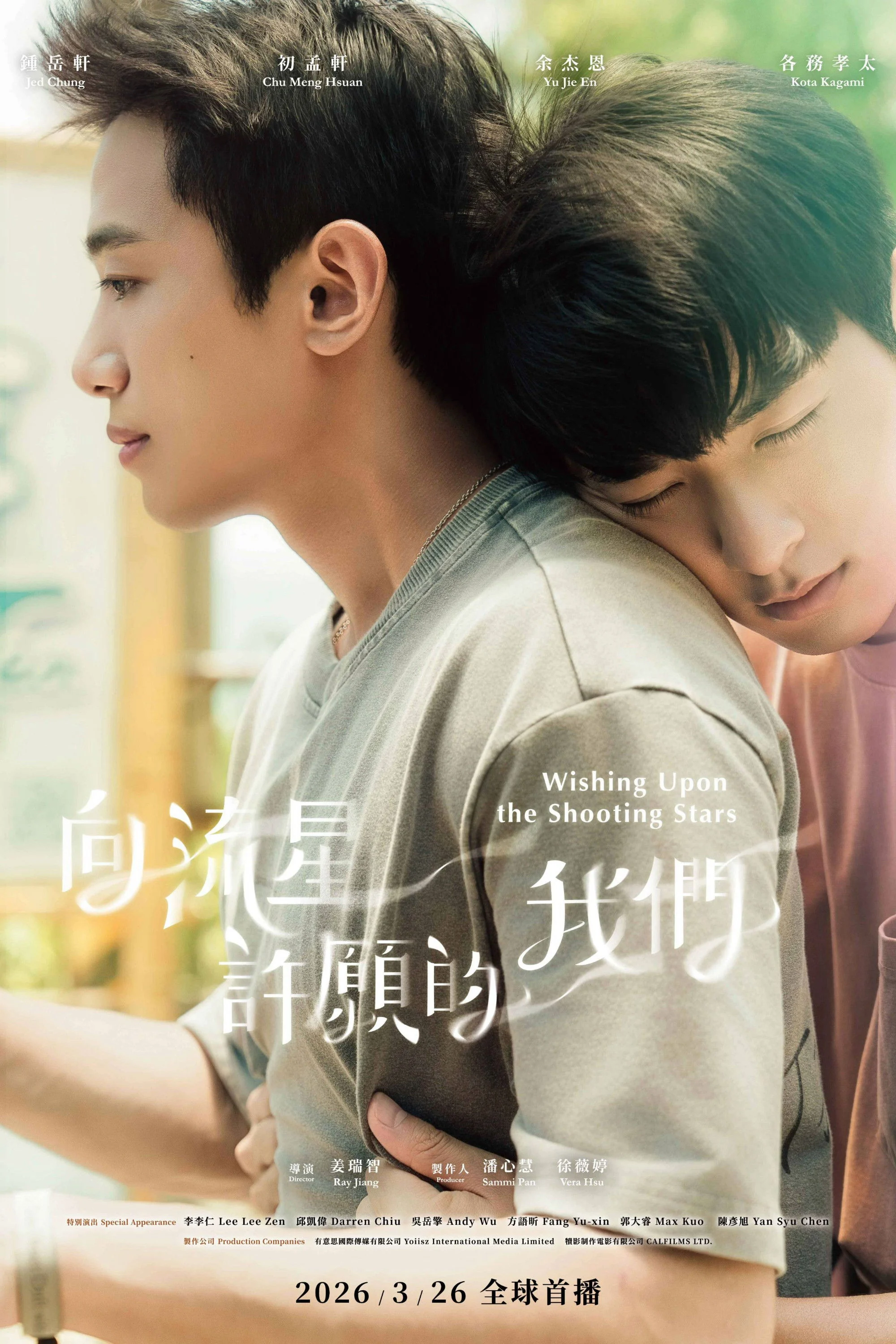 Xem phim Hướng Về Sao Băng Cầu Nguyện - Full HD Vietsub