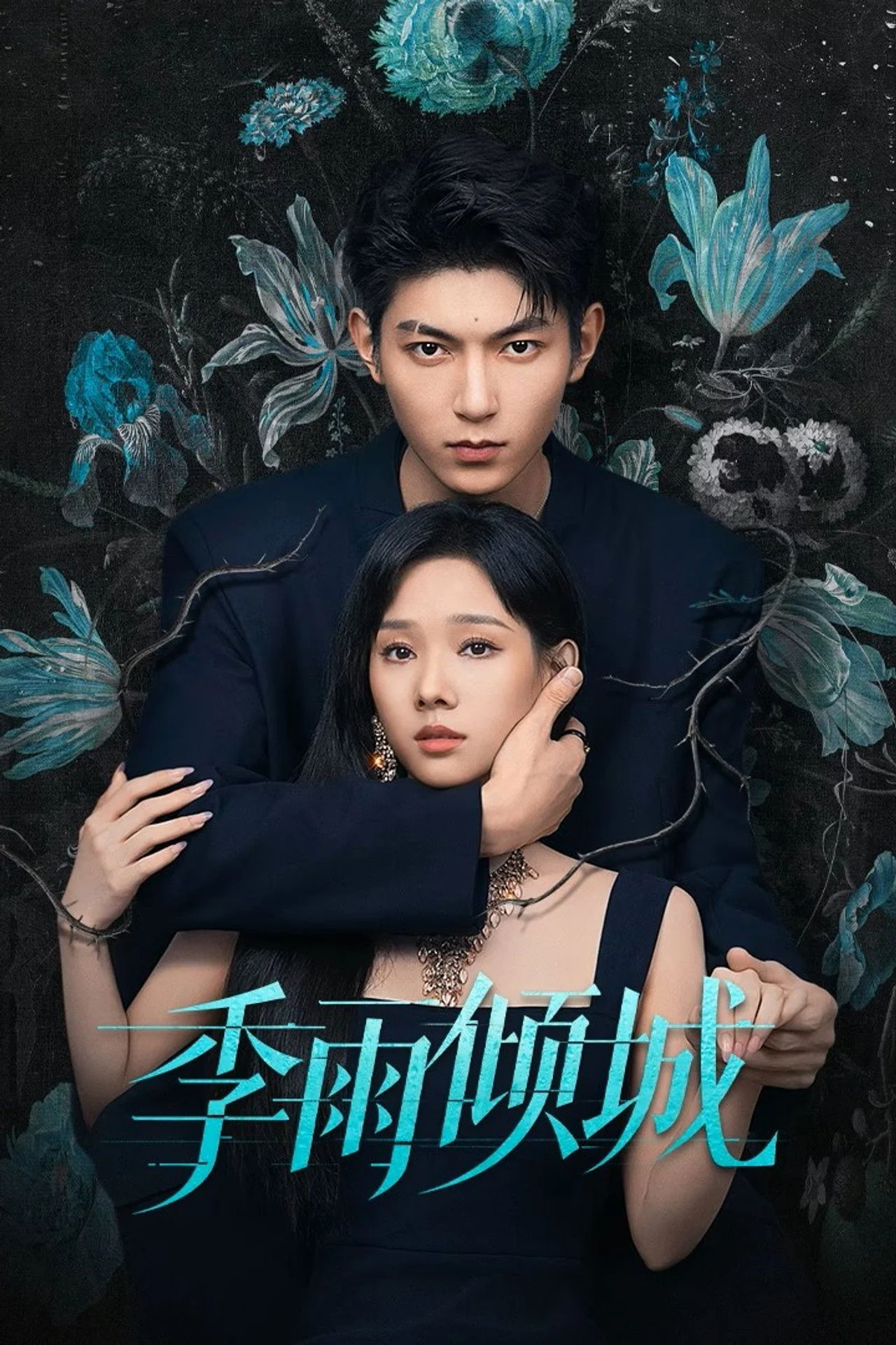 Xem phim Mùa Mưa Khuynh Thành - Full HD Vietsub
