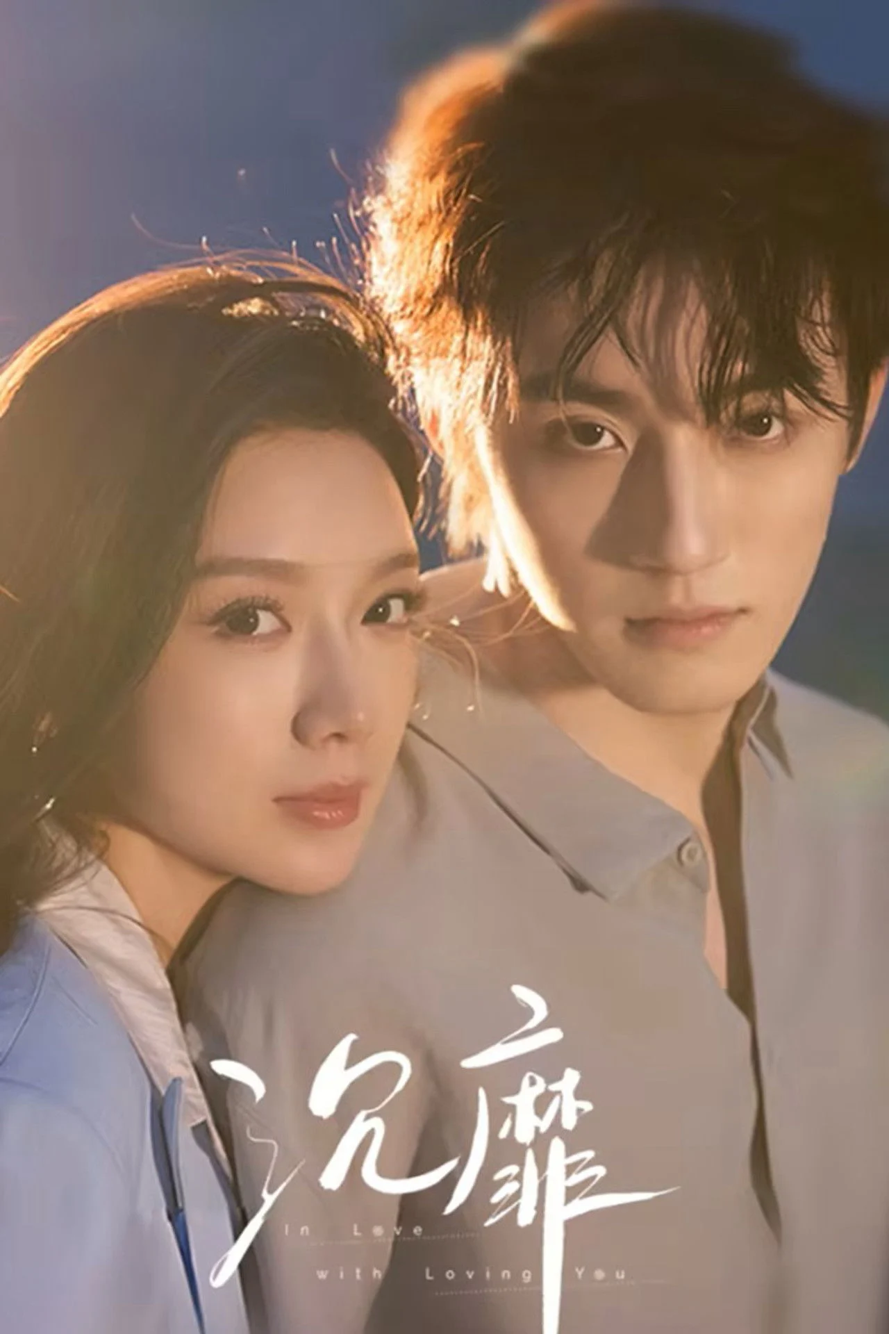 Xem phim Sa Đoạ - Full HD Vietsub