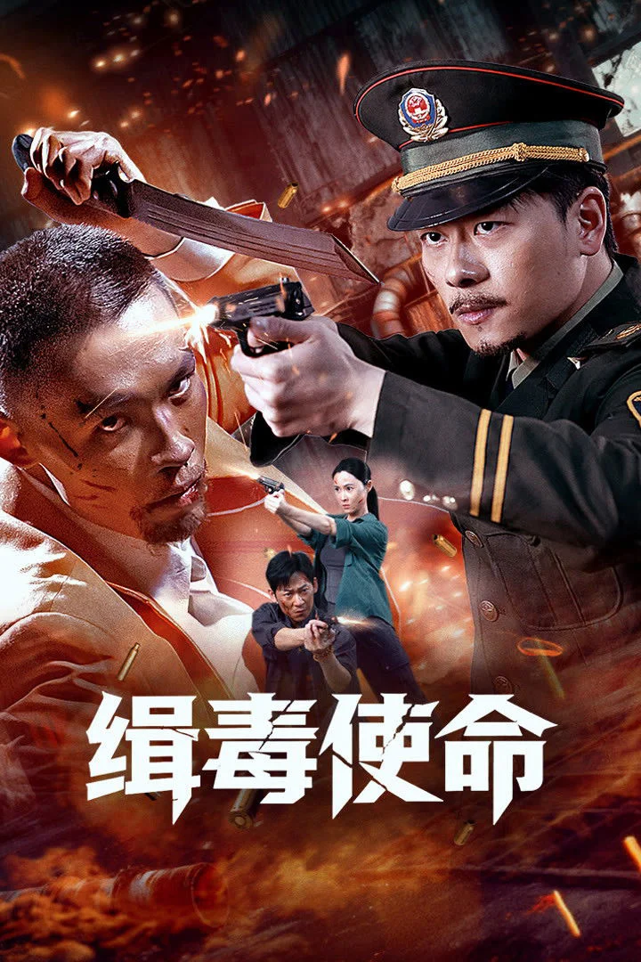 Xem phim Sứ Mệnh Trừ Độc - Full HD Vietsub