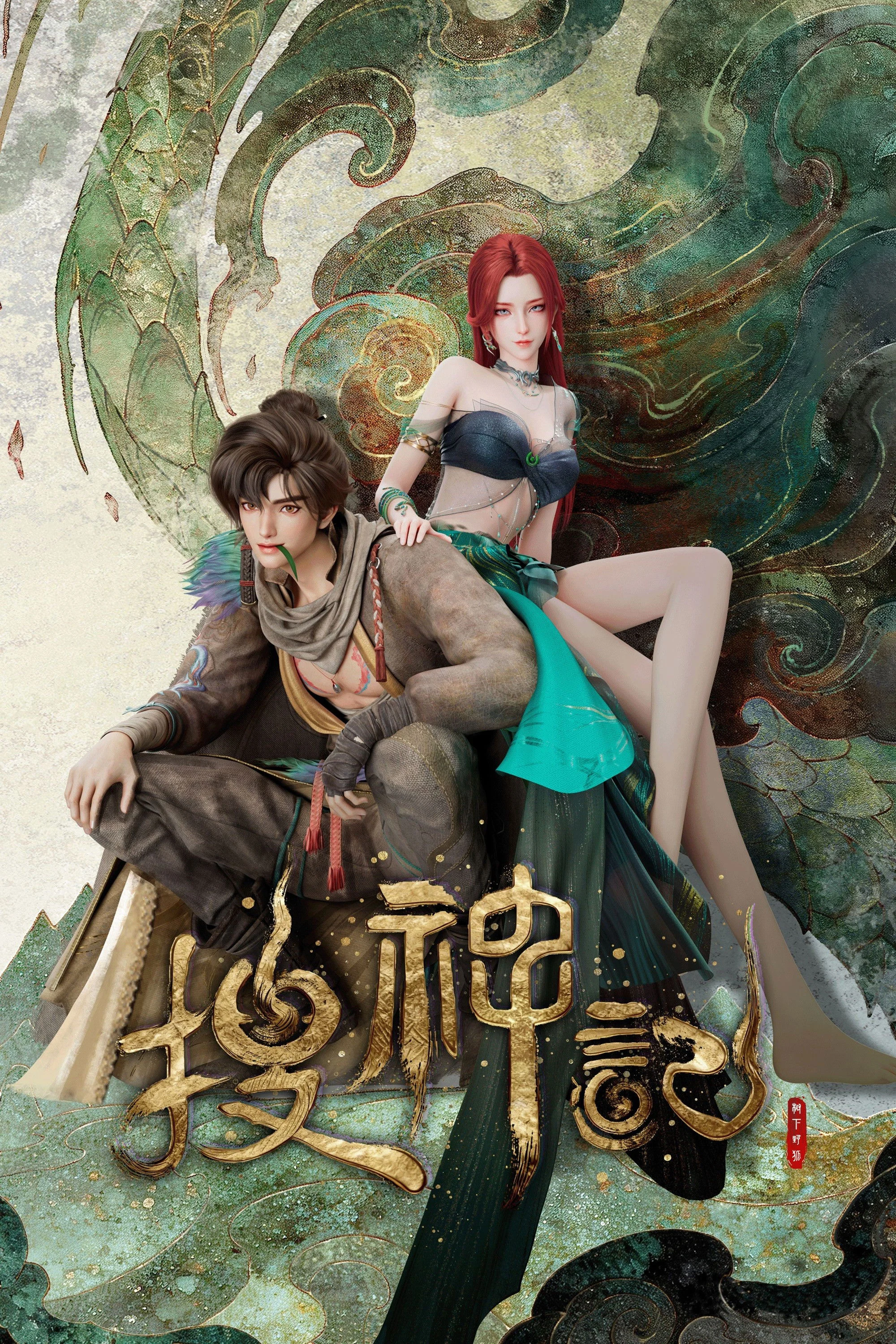 Xem phim Sưu Thần Ký - Full HD Vietsub