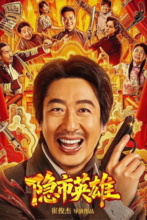 Xem phim Anh Hùng Thành Phố Ẩn Danh - Full HD Vietsub