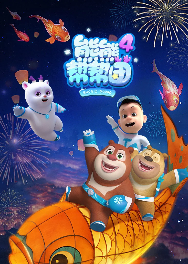 Xem phim Biệt Đội Boonie (Phần 4) - Full HD Vietsub