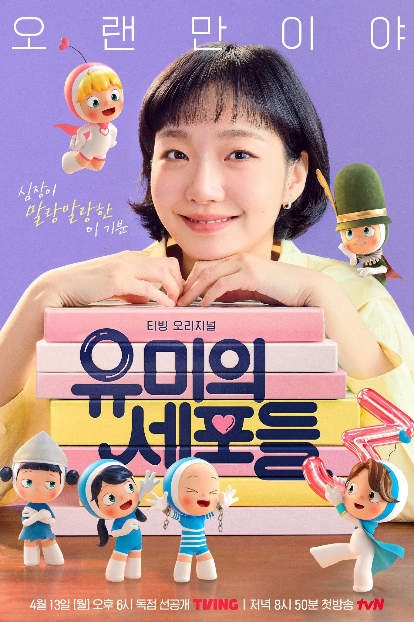 Xem phim Các Tế Bào Của Yumi (Phần 3) - Full HD Vietsub