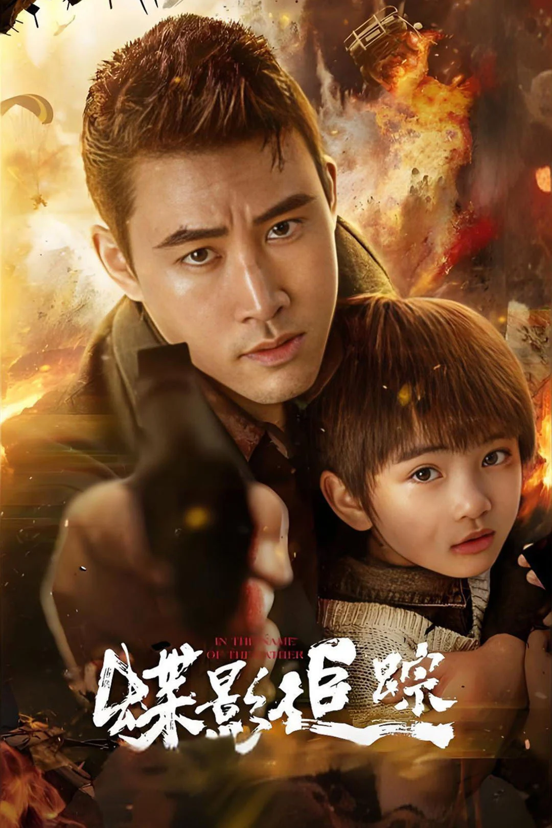 Xem phim Điệp Ảnh Truy Tung - Full HD Vietsub