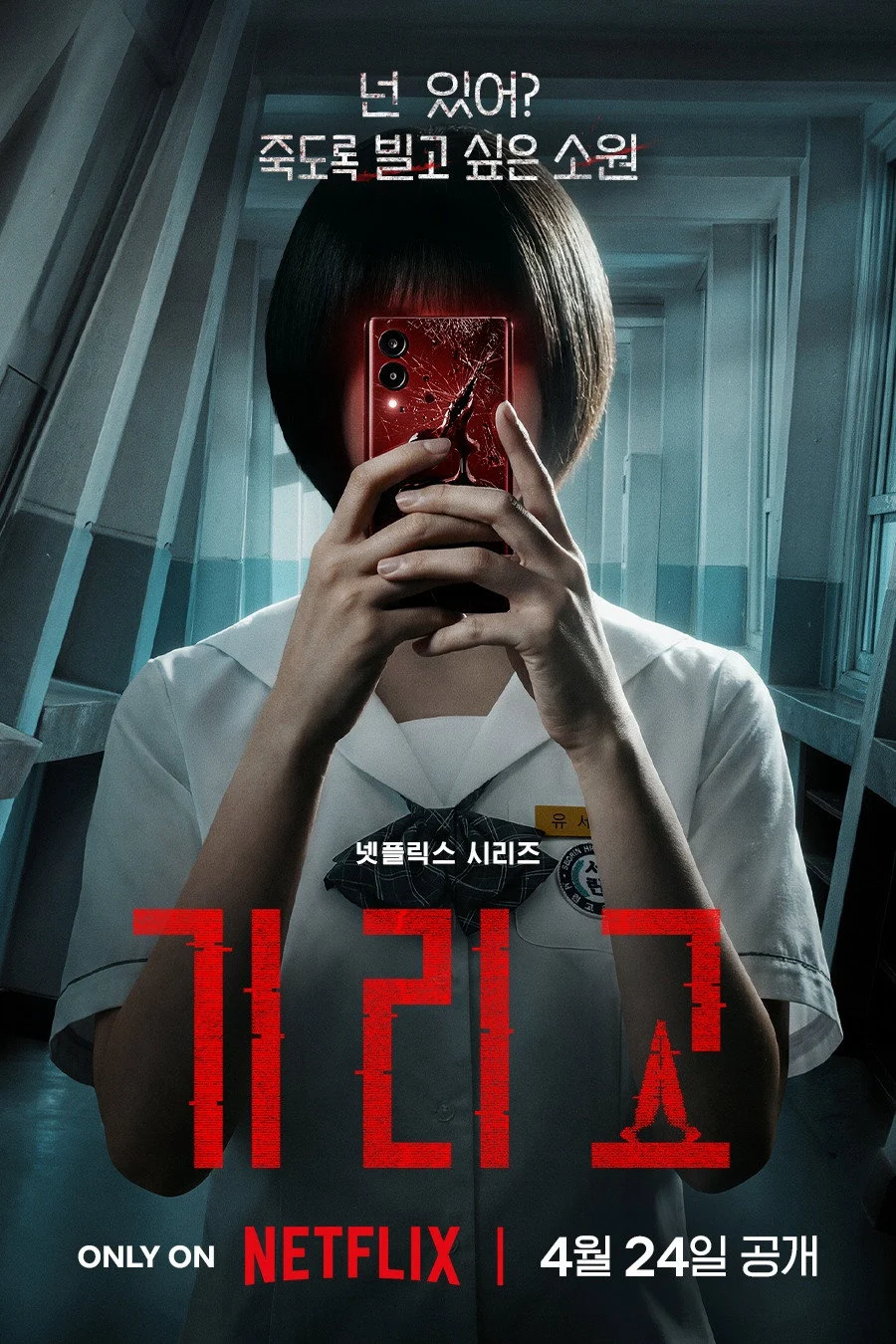 Xem phim Điều Ước Đoạt Mạng - Full HD Vietsub