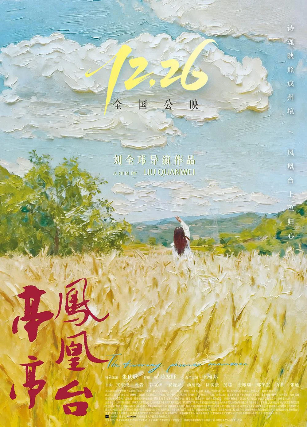 Xem phim Đình Đình Phượng Hoàng Đài - Full HD Vietsub