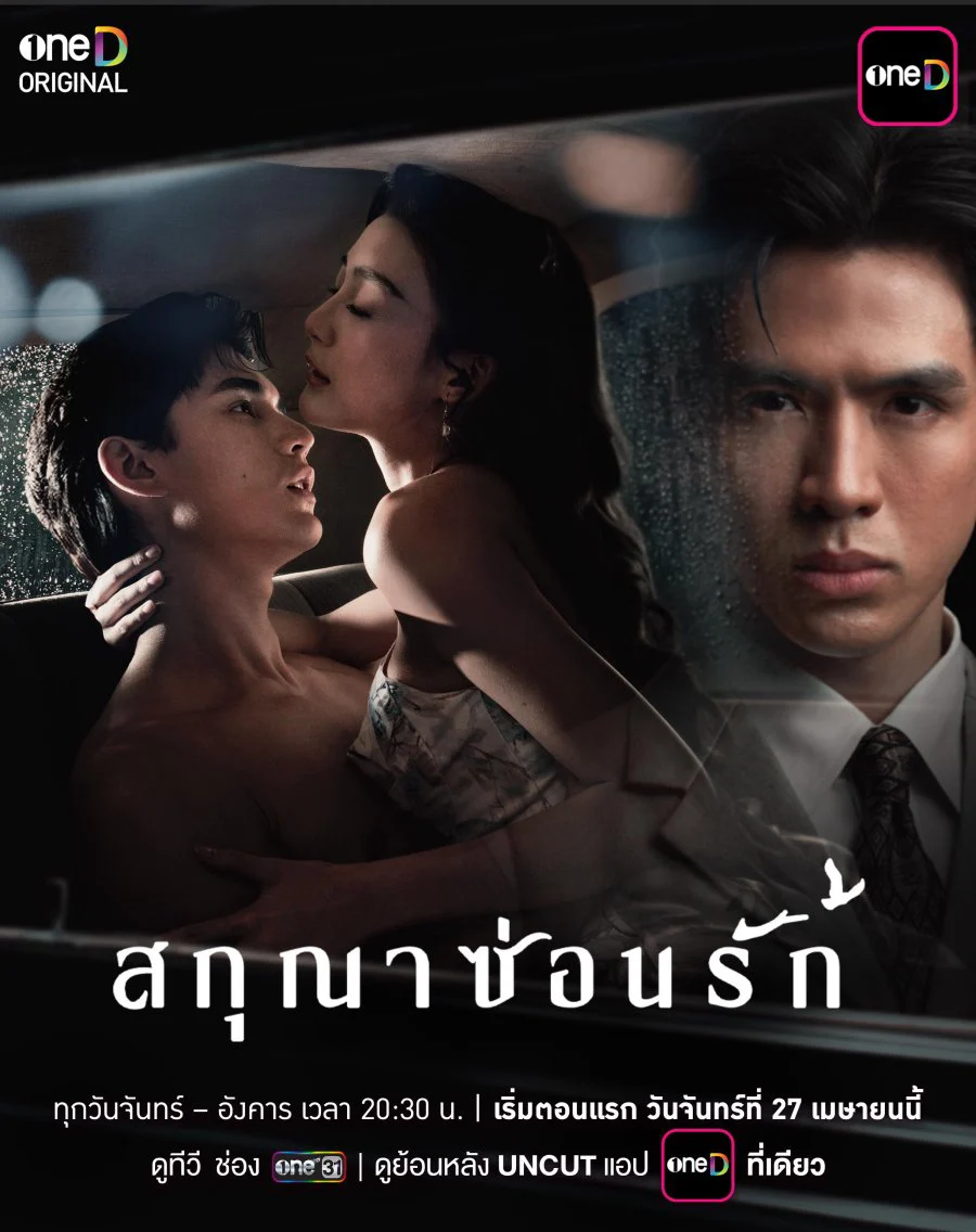Xem phim Dục Vọng Thầm Kín - Full HD Vietsub