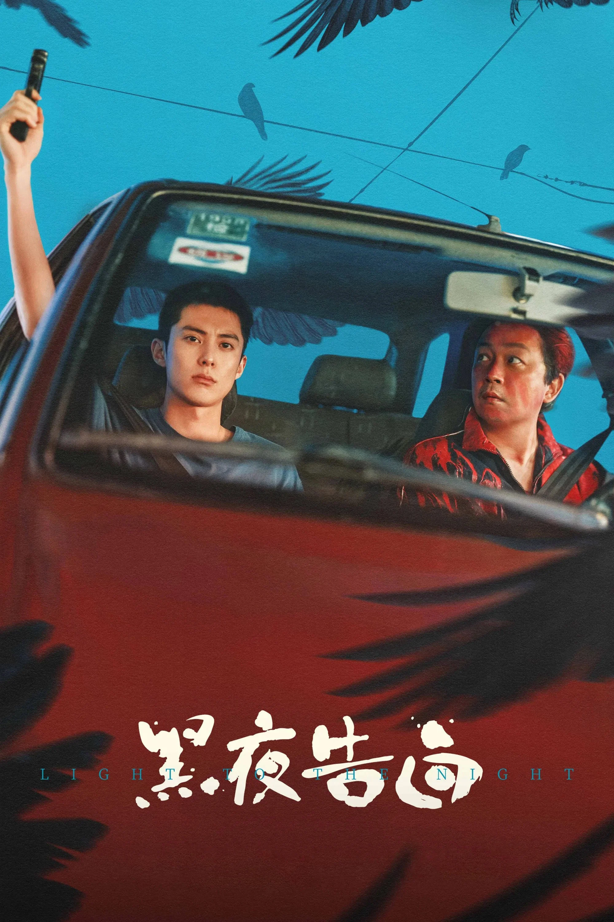 Xem phim Hắc Dạ Cáo Bạch - Full HD Vietsub