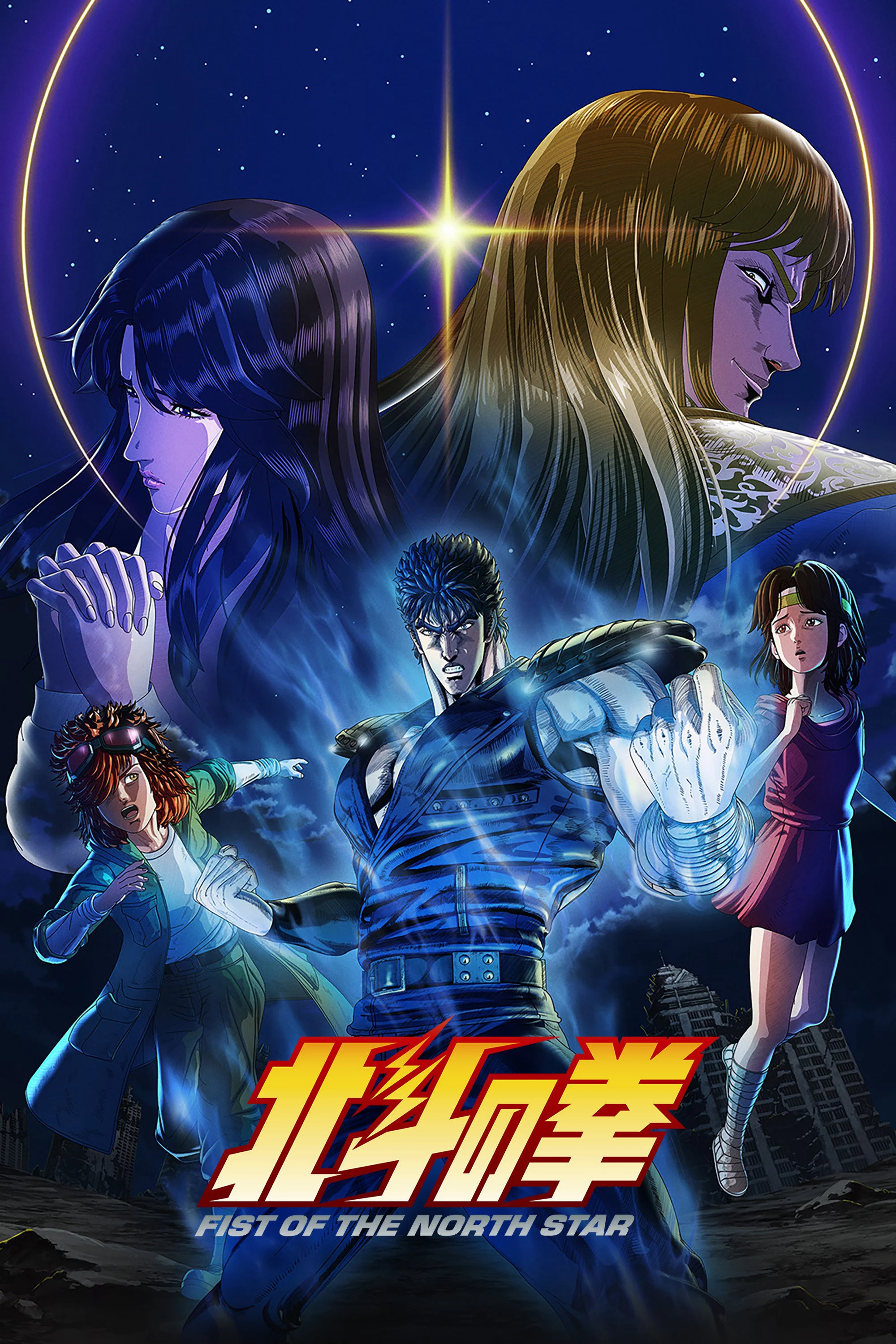 Xem phim Huyền Thoại Quyền Pháp Bắc Đẩu - Full HD Vietsub