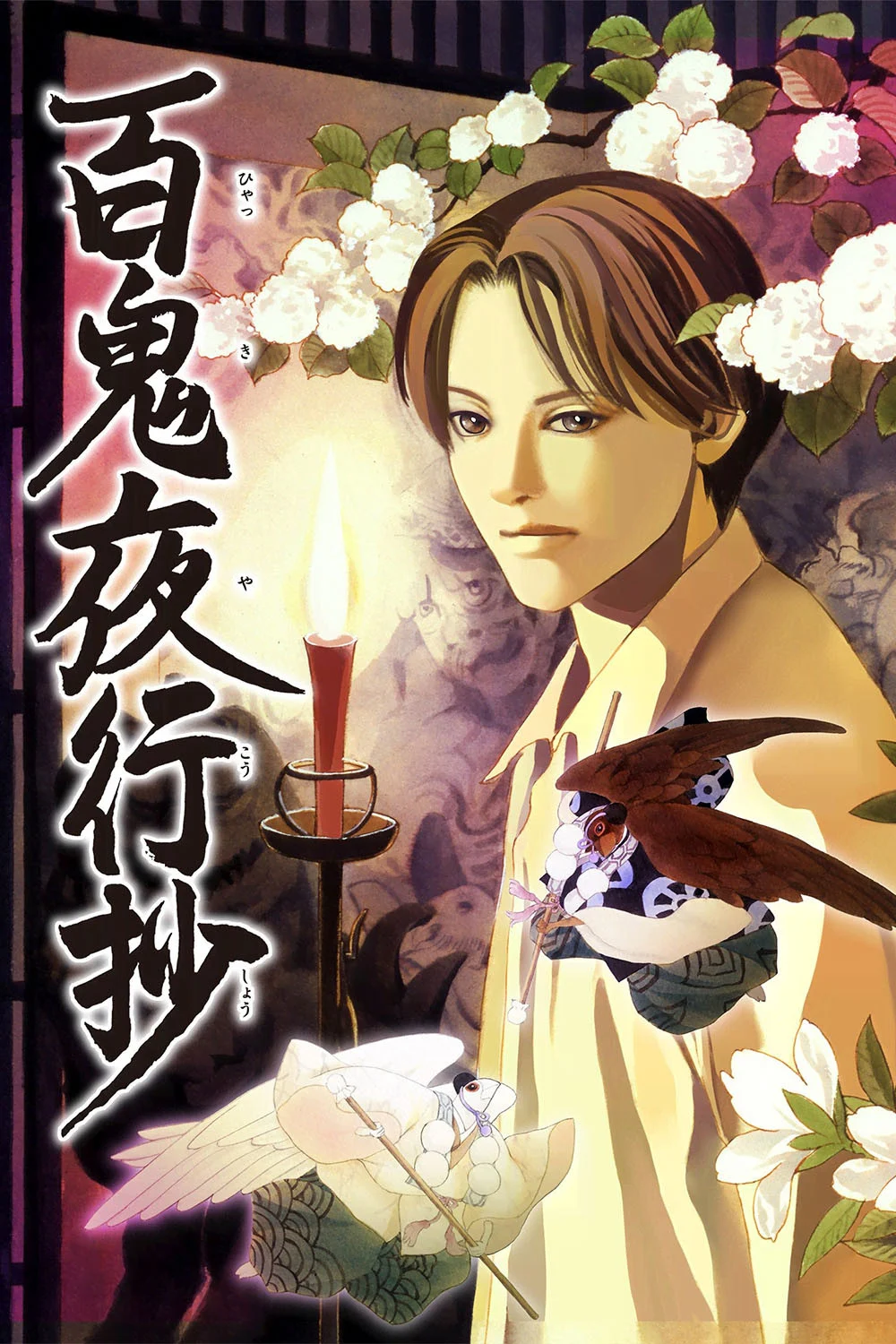 Xem phim Hyakki Yagshosho - Full HD Vietsub