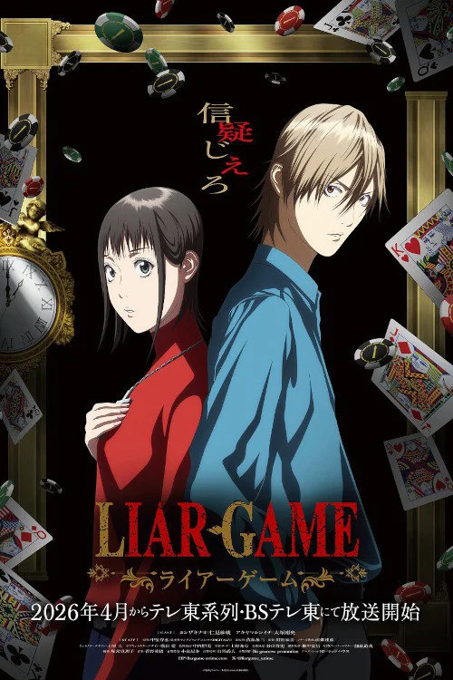 Xem phim LIAR GAME - Full HD Vietsub