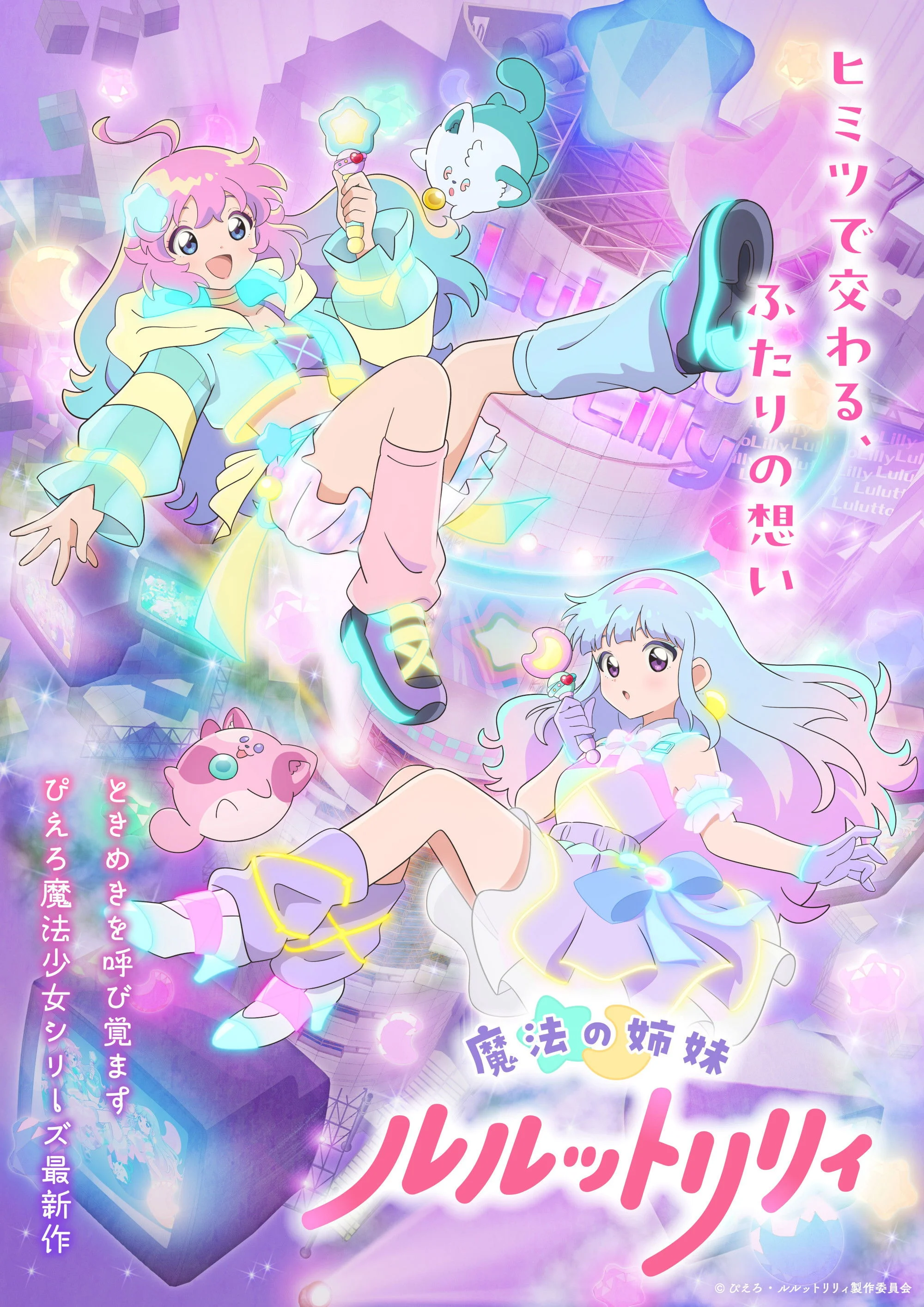 Xem phim Mahou no Shimai Lulutto Lilly - Full HD Vietsub