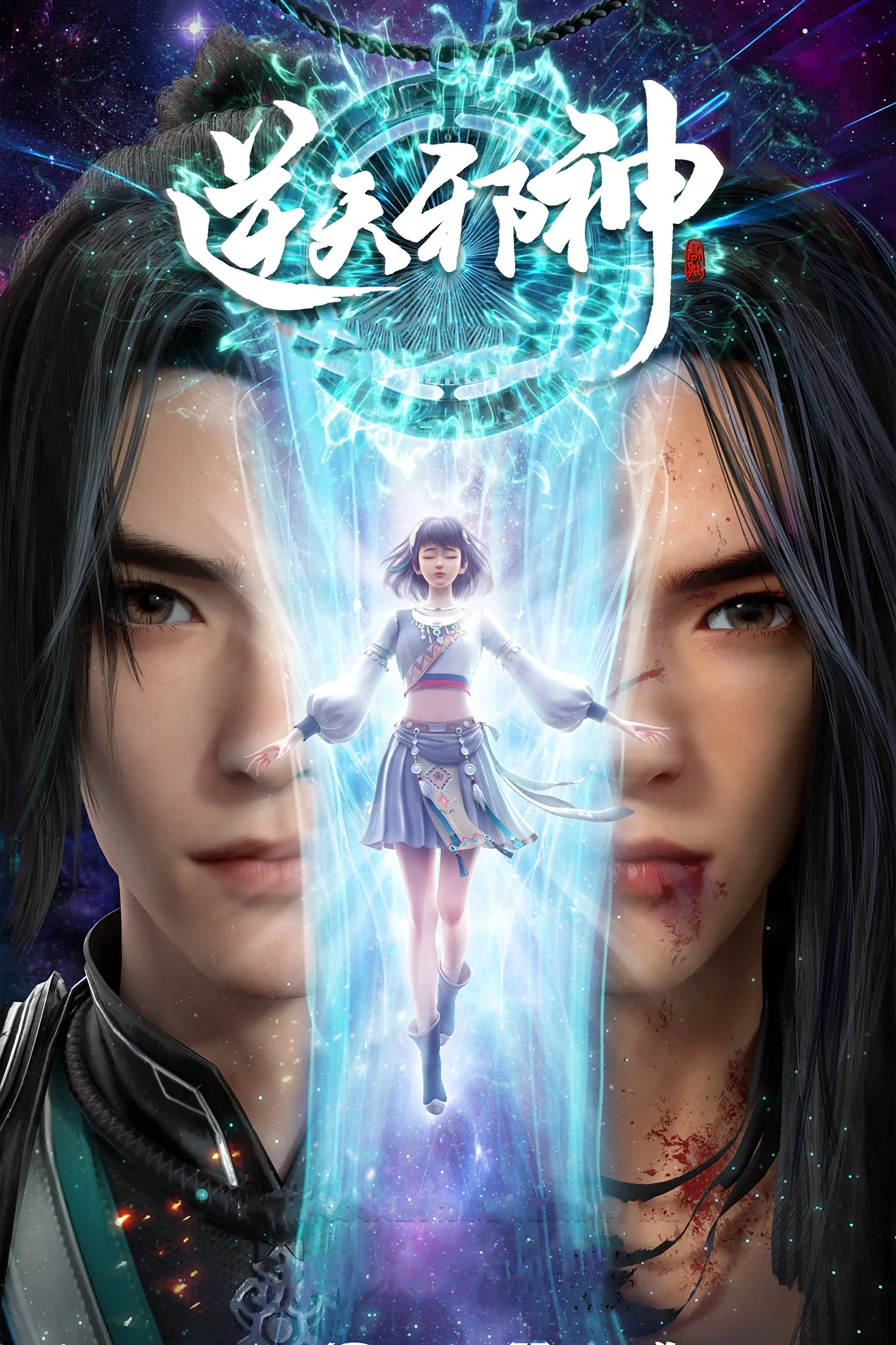 Xem phim Nghịch Thiên Tà Thần - Full HD Vietsub