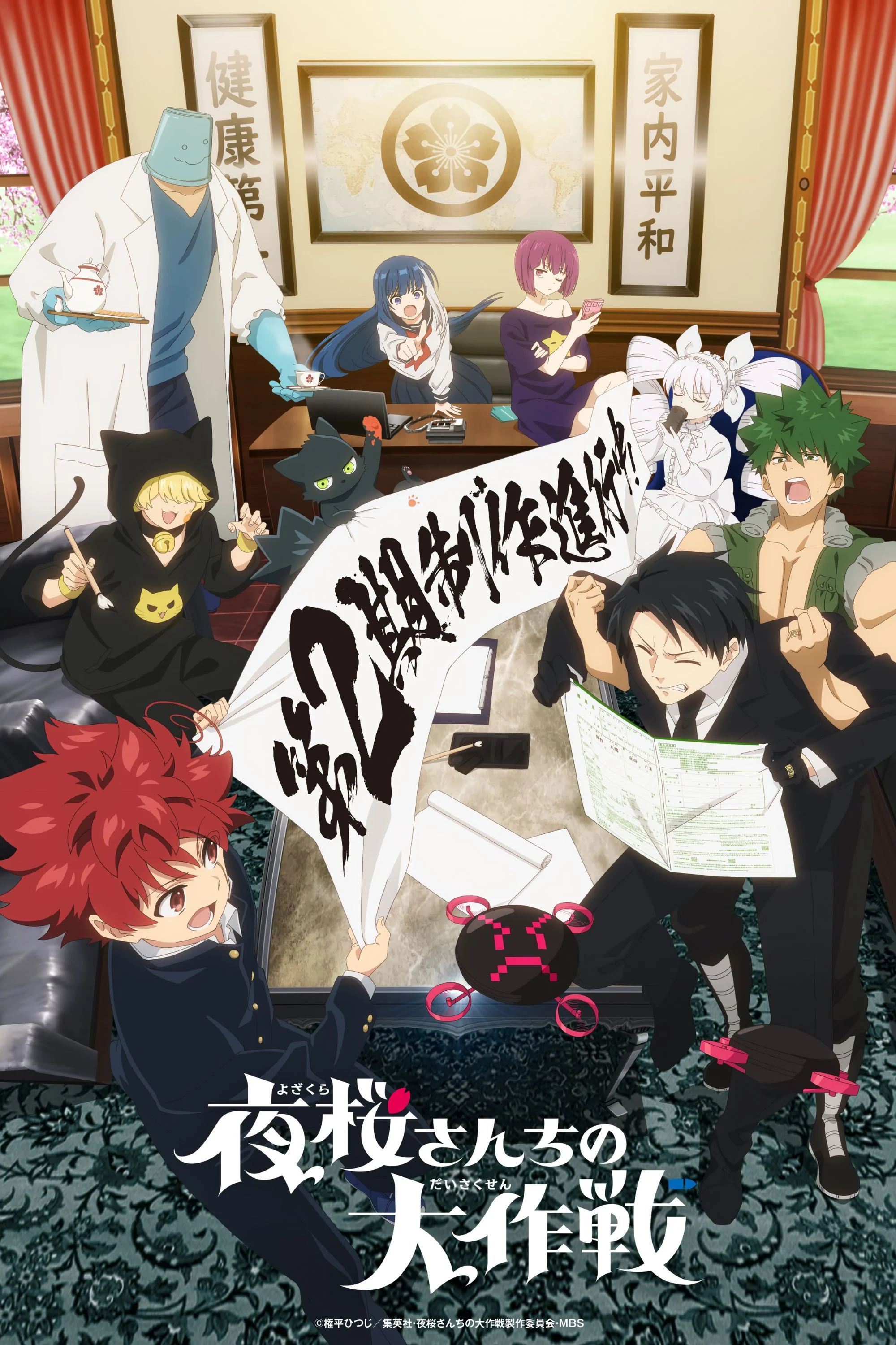 Xem phim Nhiệm Vụ: Gia Đình Yozakura (Phần 2) (Yozakura-san Chi no Daisakusen) - Full HD Vietsub