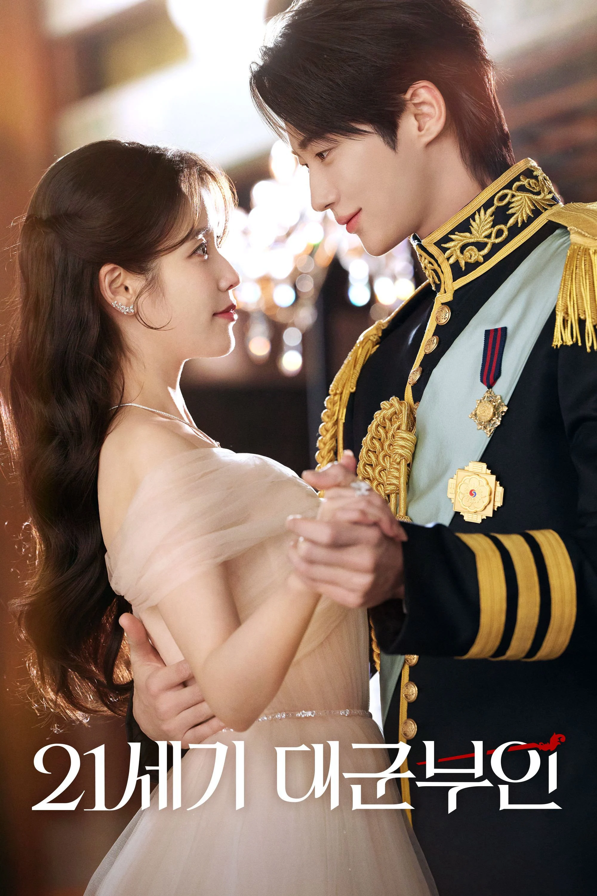 Xem phim Phu Nhân Đại Quân Thế Kỷ 21 - Full HD Vietsub