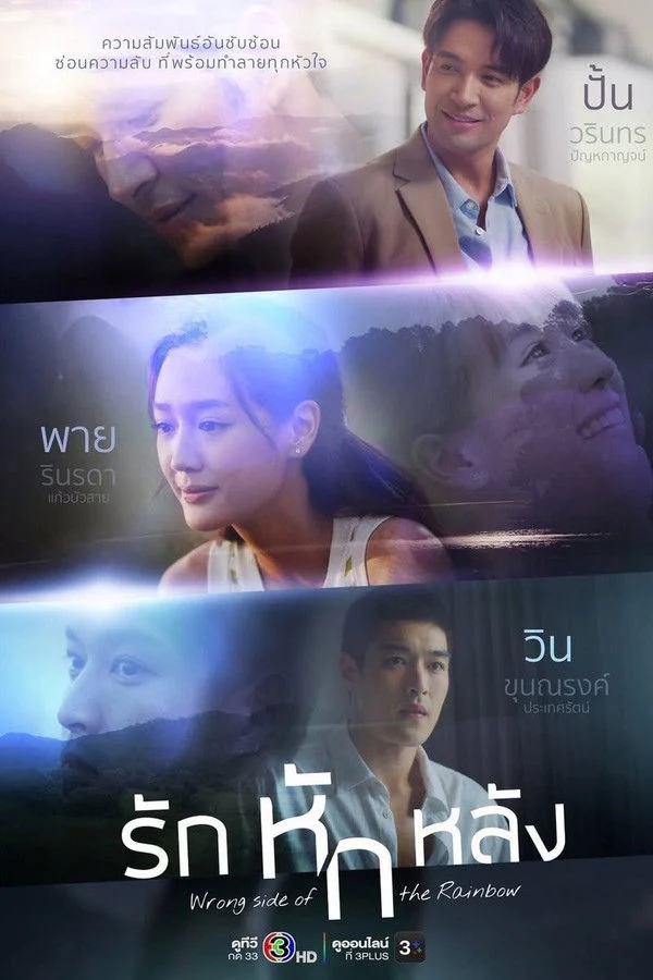 Xem phim Tình Yêu Phản Bội - Full HD Vietsub
