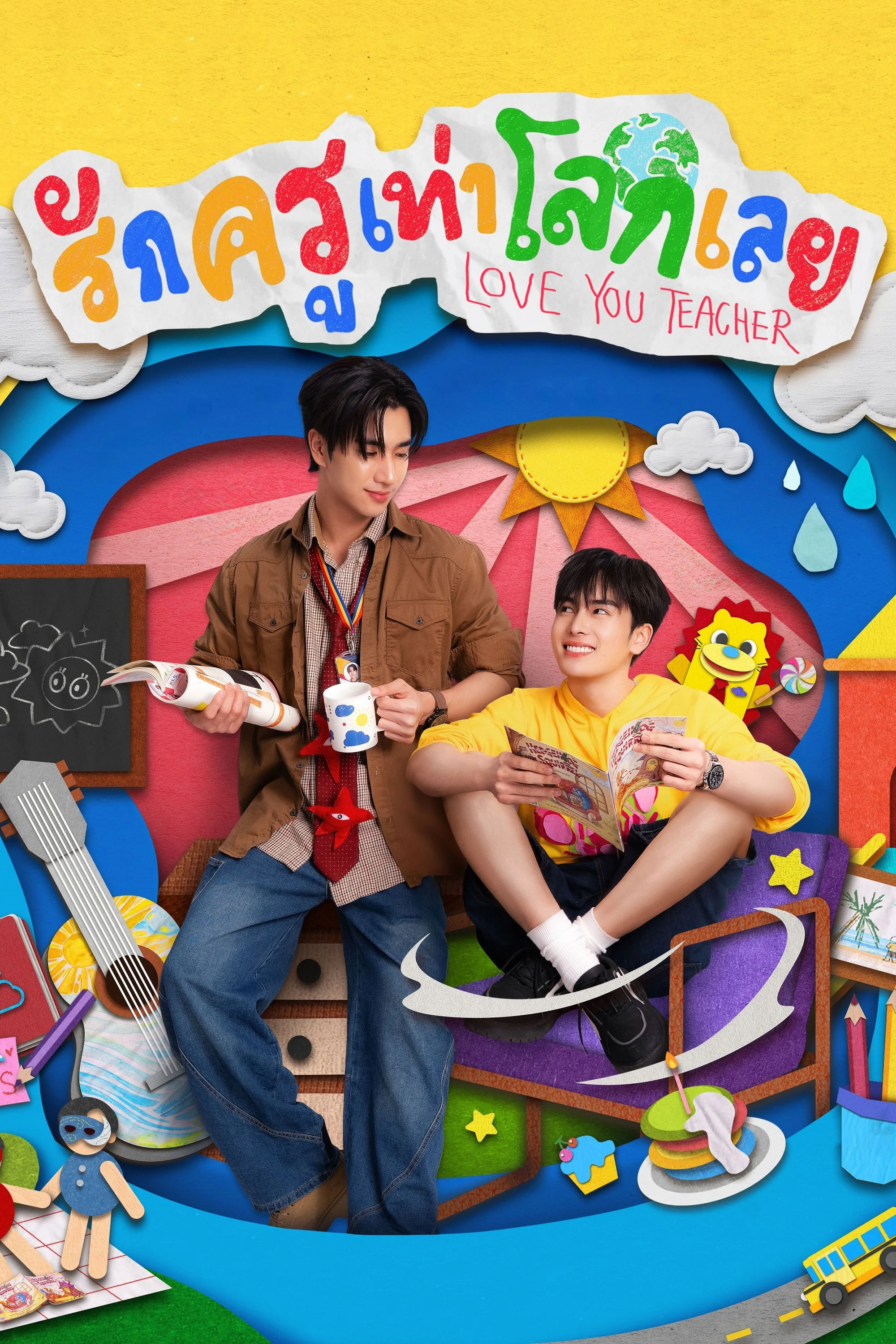 Xem phim Yêu Thầy Bằng Cả Thế Giới - Full HD Vietsub
