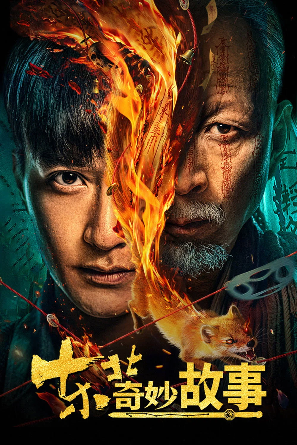 Xem phim Câu Chuyện Kỳ Diệu Đông Bắc - Full HD Vietsub