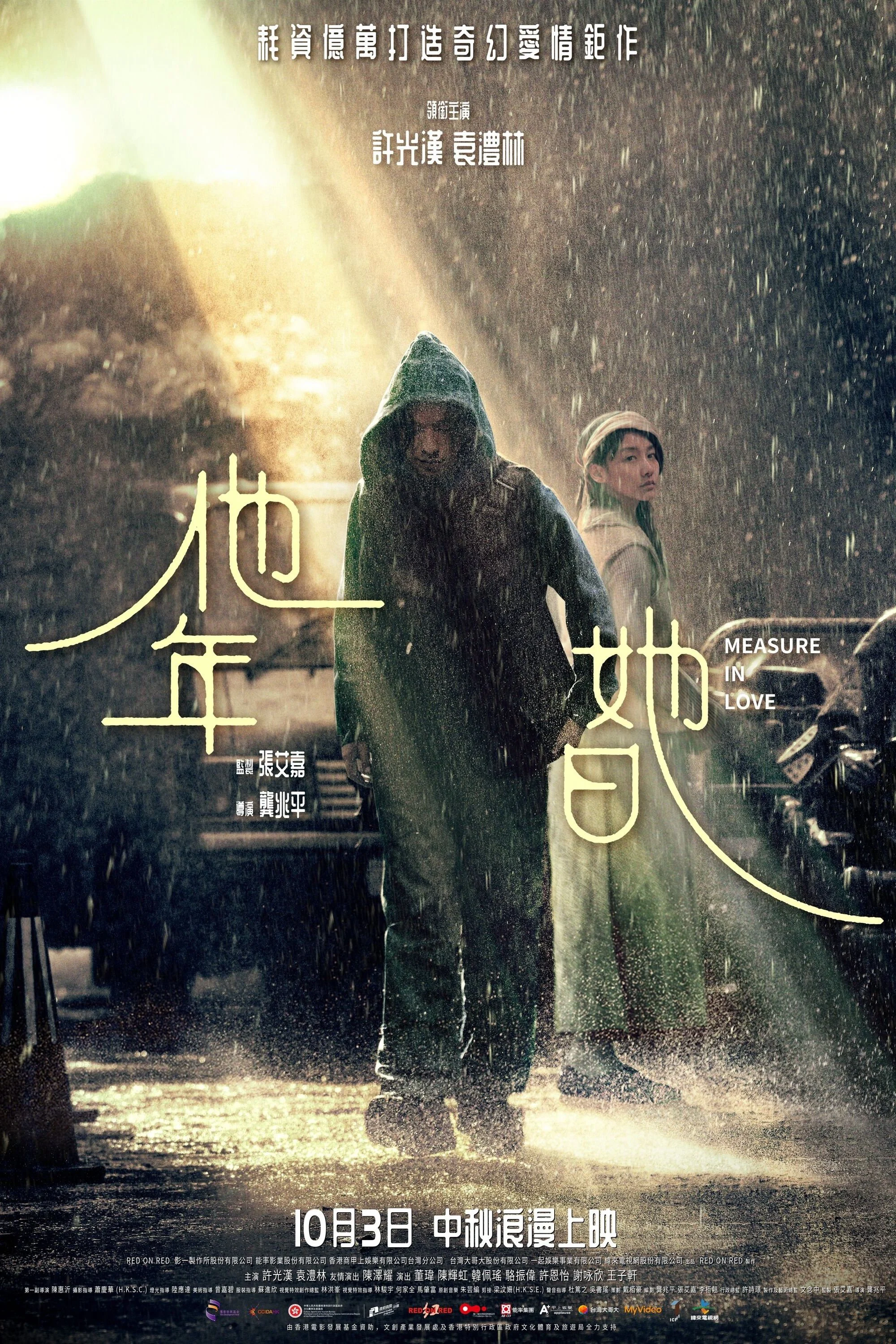 Xem phim Năm Của Anh, Ngày Của Em - Full HD Vietsub