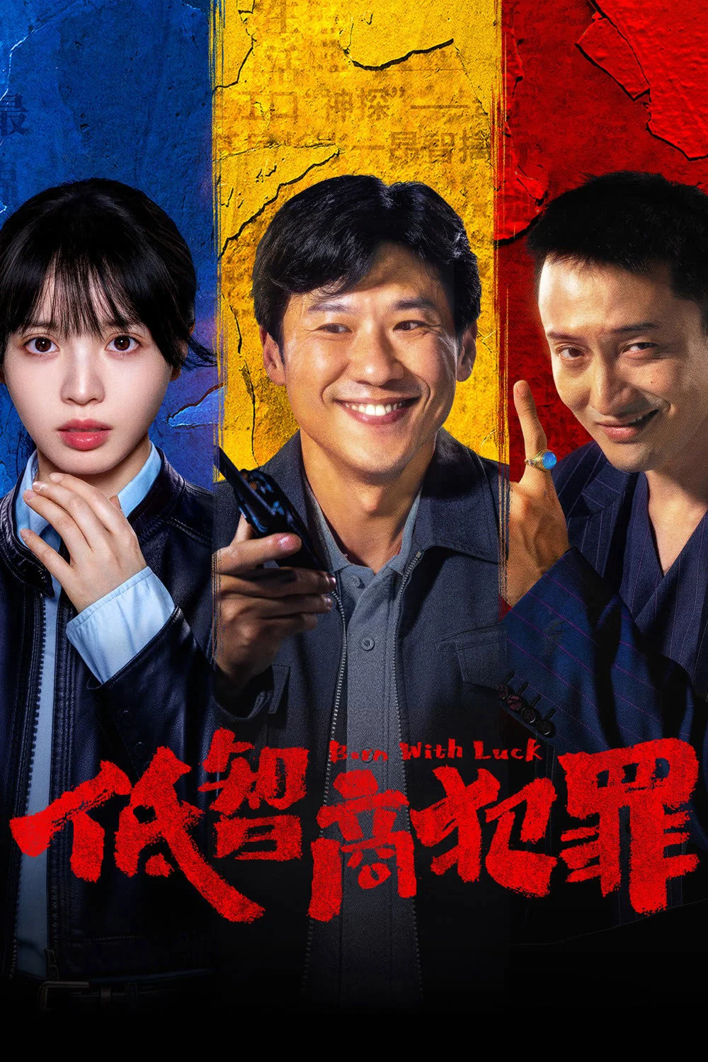 Xem phim Tội Phạm IQ Thấp - Full HD Vietsub