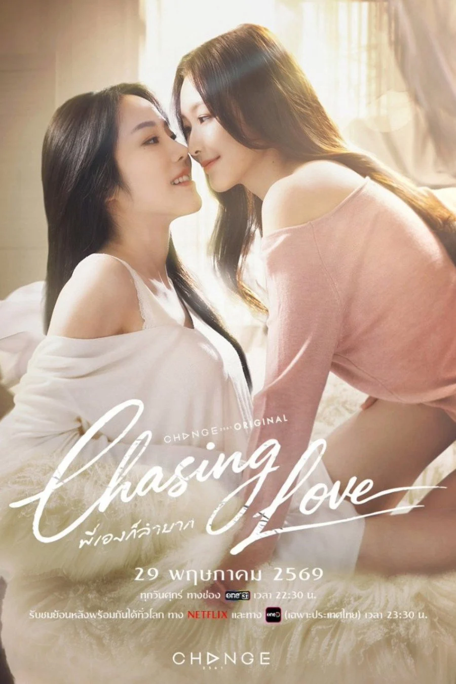 Xem phim Chasing Love - Full HD Vietsub