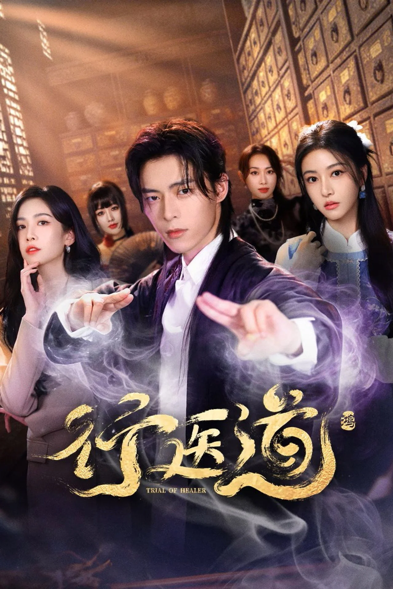 Xem phim Con Đường Hành Y - Full HD Vietsub