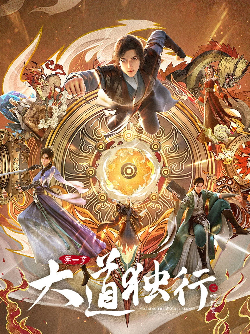Xem phim Đại Đạo Độc Hành - Full HD Vietsub