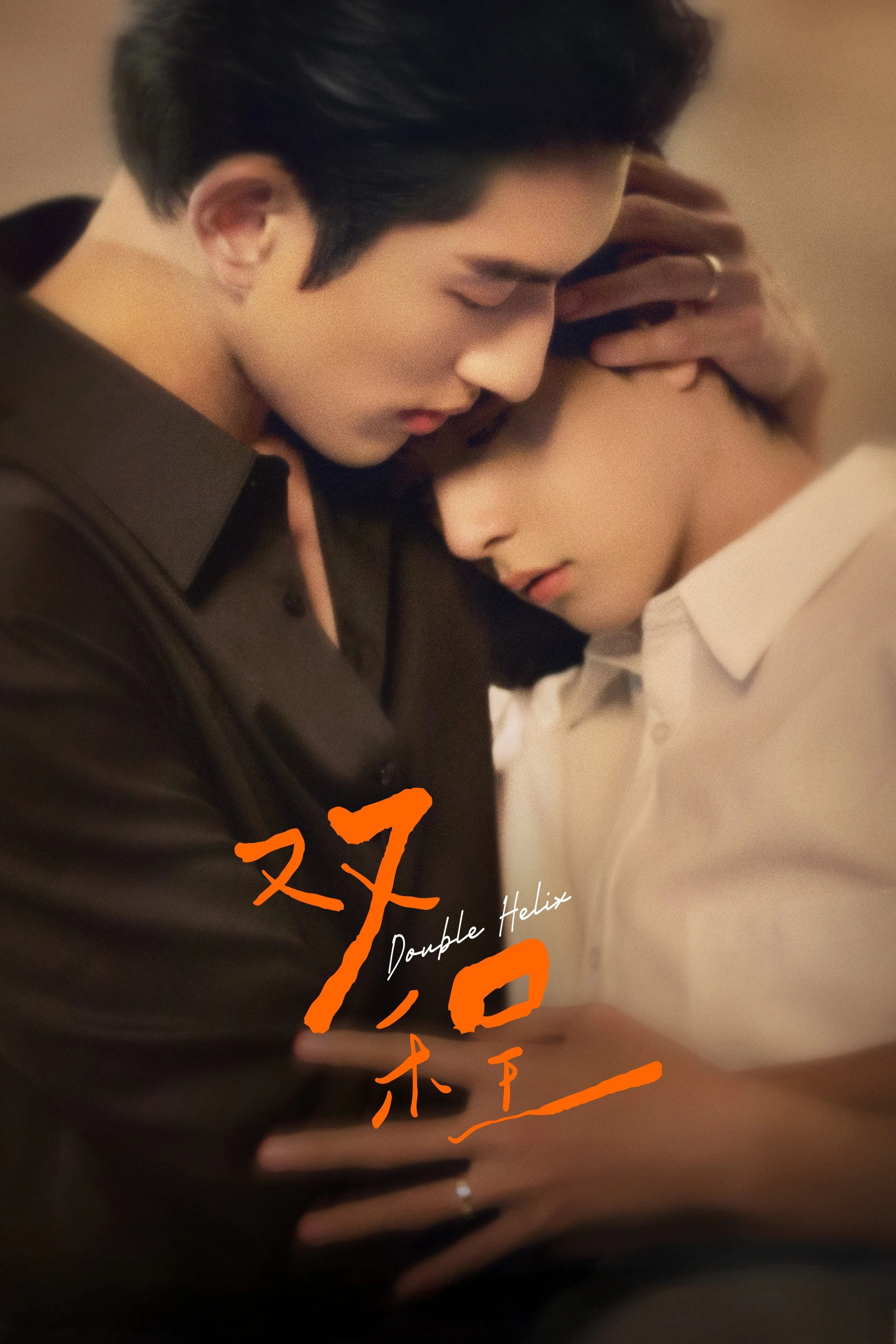 Xem phim Double Helix - Full HD Vietsub