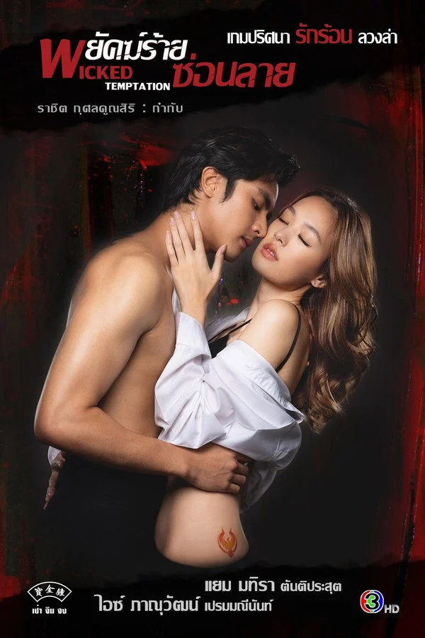 Xem phim Hổ Giấu Vằn - Full HD Vietsub