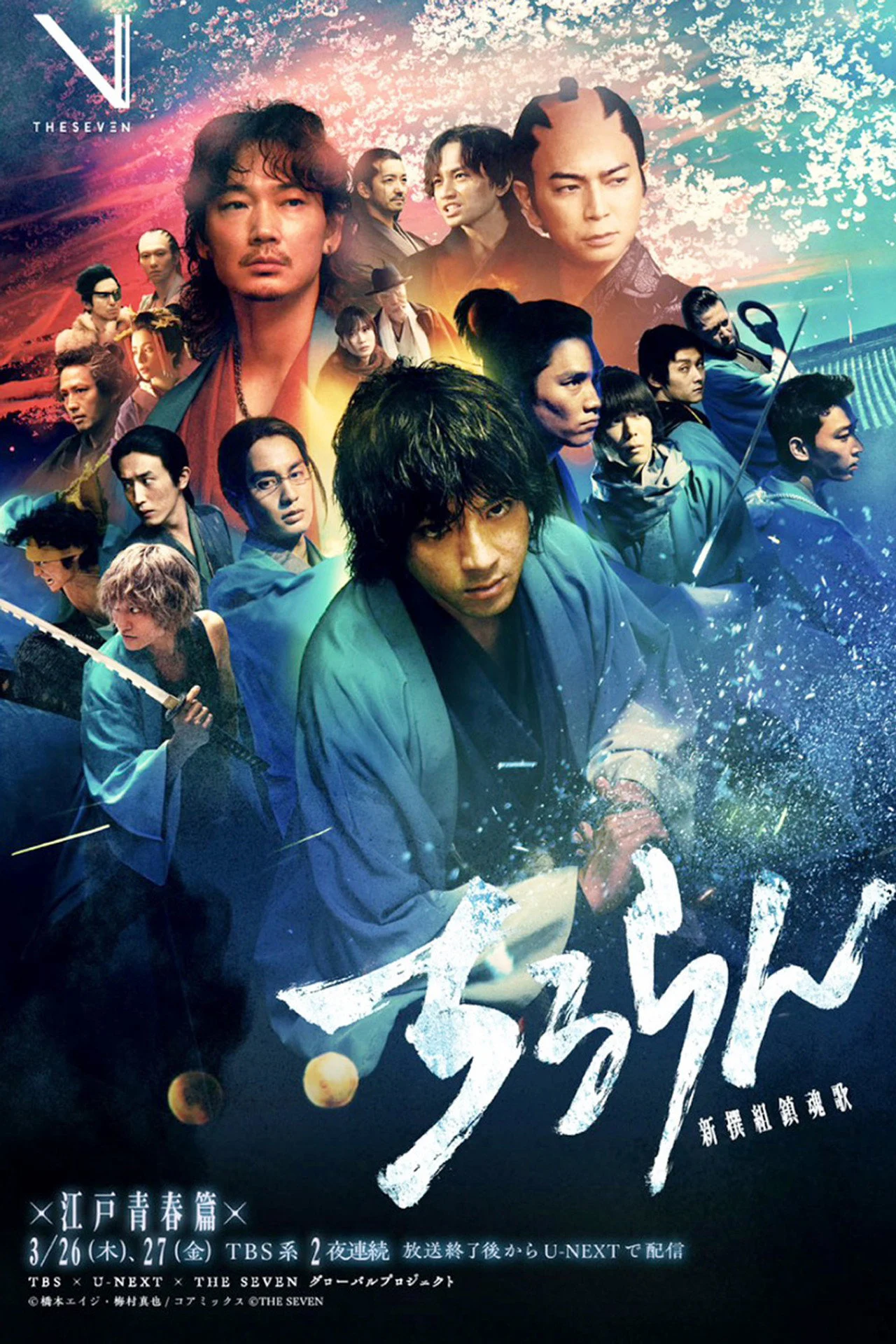 Xem phim Khúc Ca Linh Hồn Shinsengumi - Full HD Vietsub