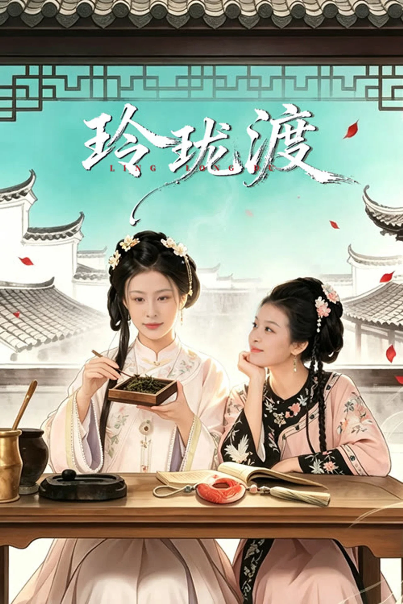 Xem phim Linh Lung Độ - Full HD Vietsub