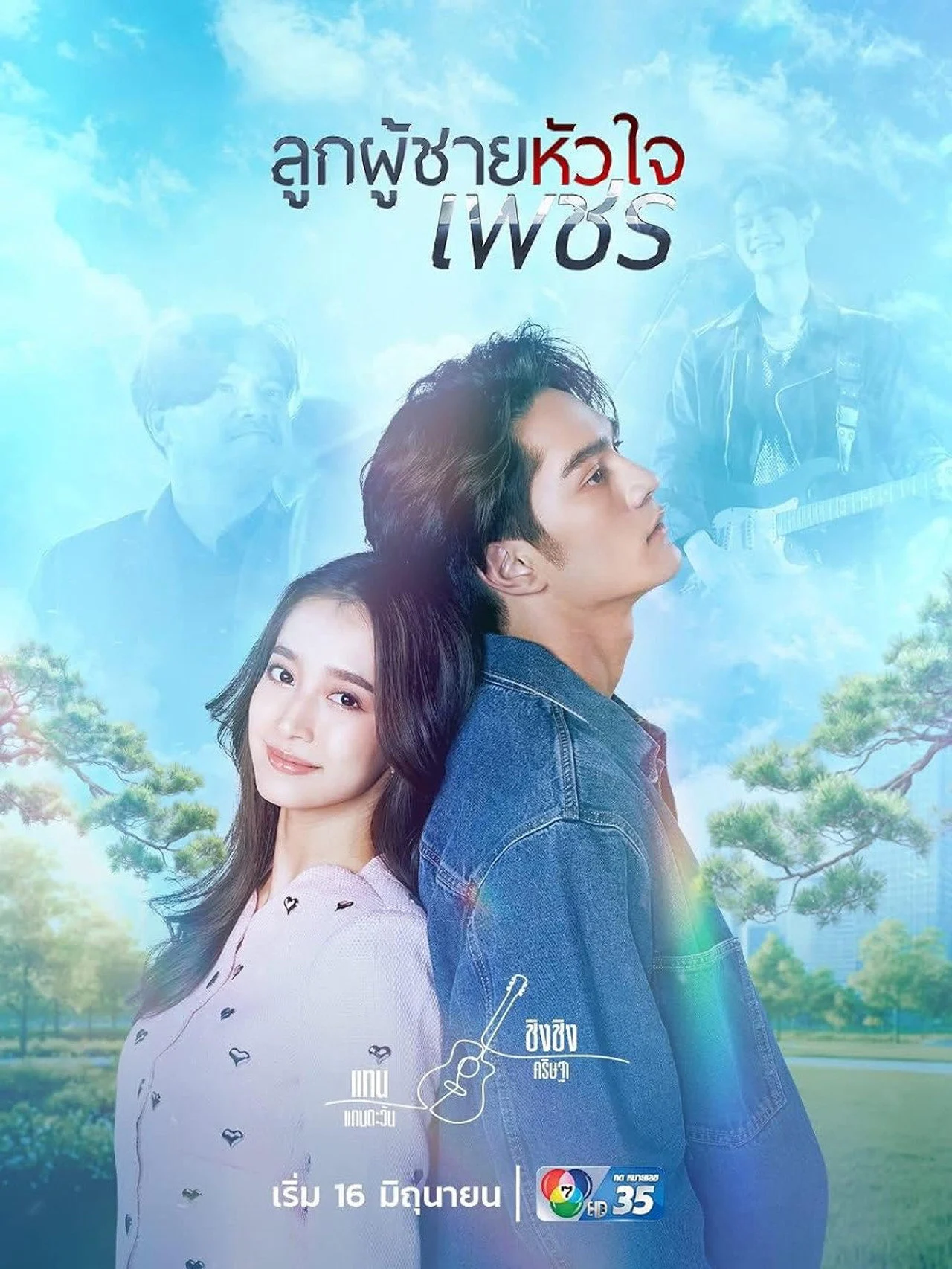 Xem phim Ý Chí Kim Cương - Full HD Vietsub