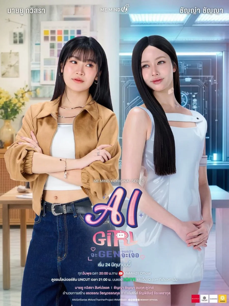 Xem phim AI Girl: Bạn Gái Người Máy - Full HD Vietsub