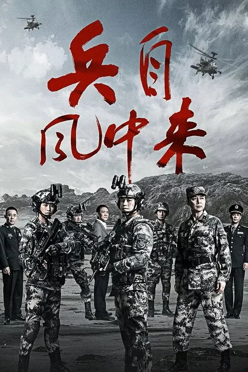 Xem phim Chiến Binh Trong Gió - Full HD Vietsub