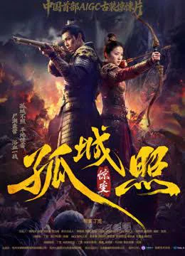 Xem phim Cô Thành Chiếu: Kinh Biến - Full HD Vietsub
