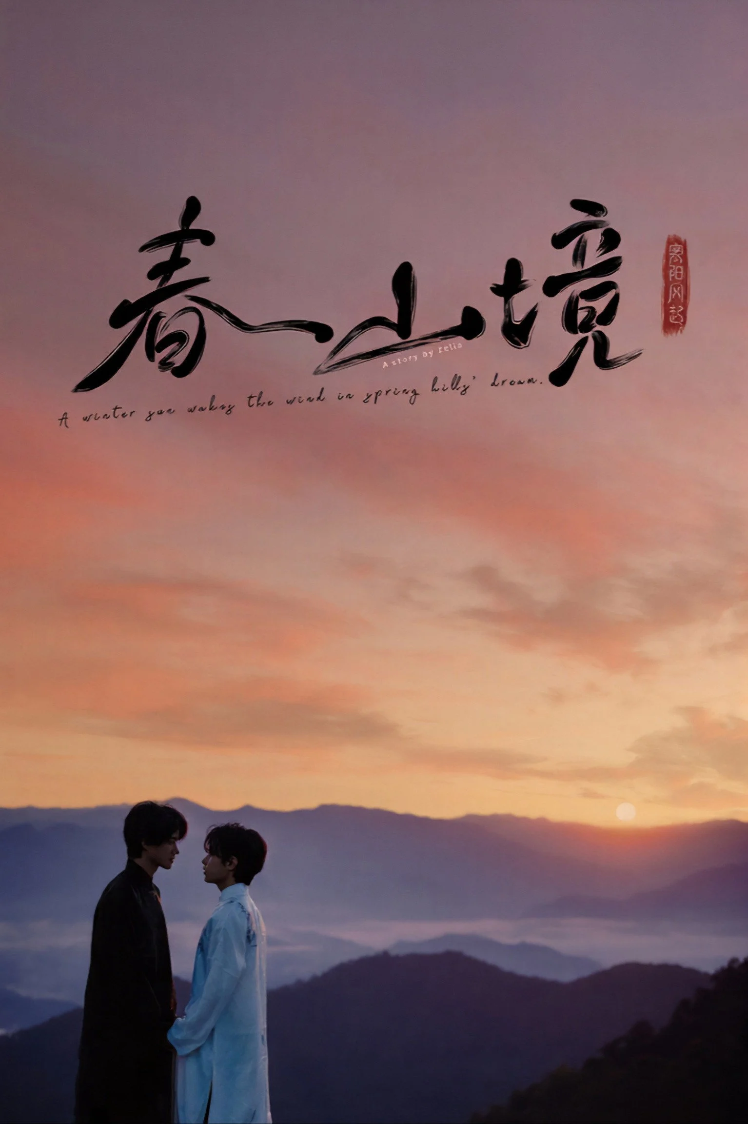 Xem phim Gió Nổi Hàn Dương, Xuân Sơn Cảnh - Full HD Vietsub