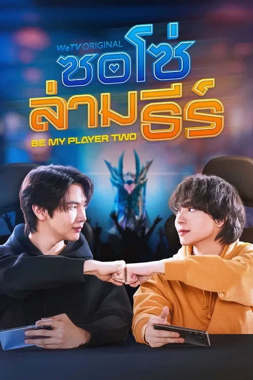 Xem phim Hãy Là Người Chơi Thứ Hai Của Tôi - Full HD Vietsub