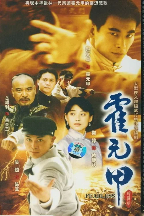 Xem phim Hoắc Nguyên Giáp - Full HD Vietsub