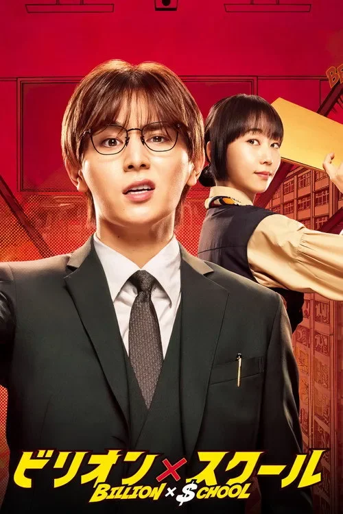Xem phim Học Đường Tỷ Đô / Tỷ Phú Dạy Học - Full HD Vietsub